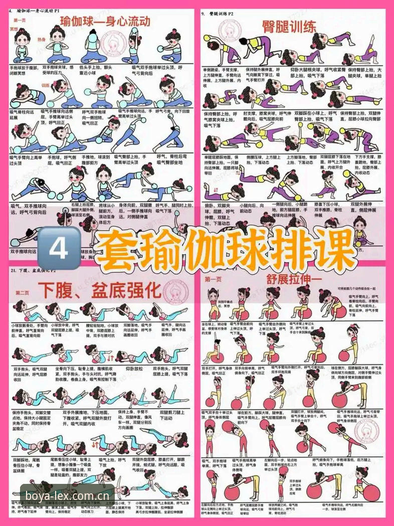 博亚体育平台新手入门实用指南：从注册到畅玩的全流程技巧