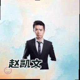 赵凯文